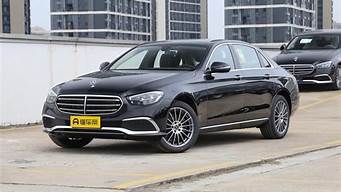 奔驰e 260 l_奔驰e260l4MATIC