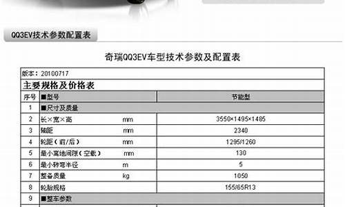 奇瑞汽车价格表2018款_奇瑞汽车价格表2018款图片